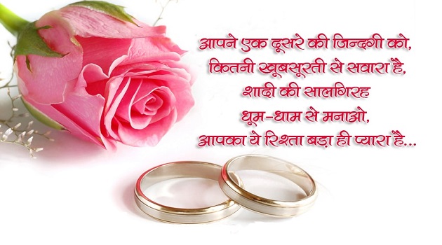  25th Anniversary Wishes Shayari In Hindi For Everyone