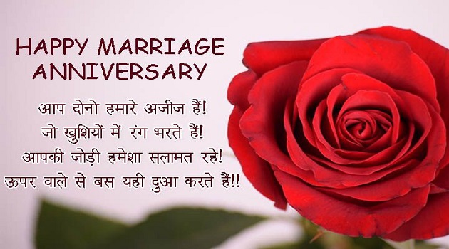  25th Anniversary Wishes Shayari In Hindi For Everyone