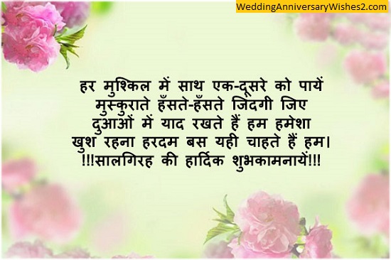 speech on 50th wedding anniversary in hindi