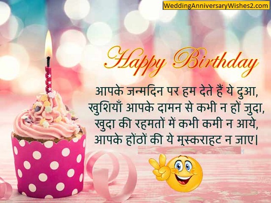{35+} Best Happy Birthday Images, Photos, Picture in Hindi