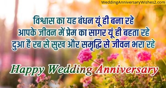 speech on 50th wedding anniversary in hindi